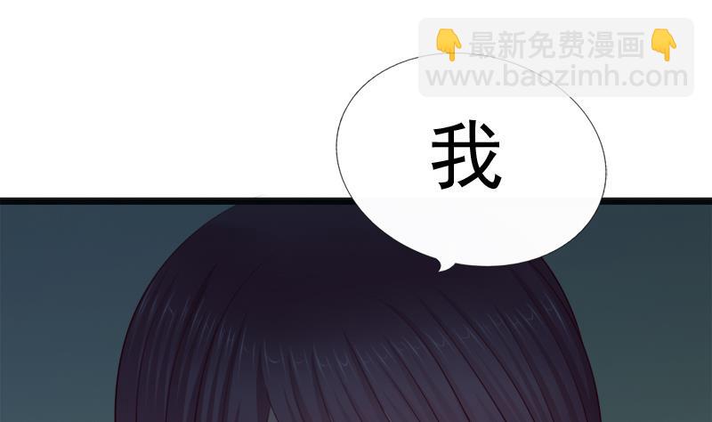 《异世王妃狂想曲》第47话 他来了 第49页