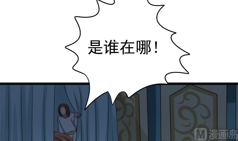 《异世王妃狂想曲》第47话 他来了 第9页