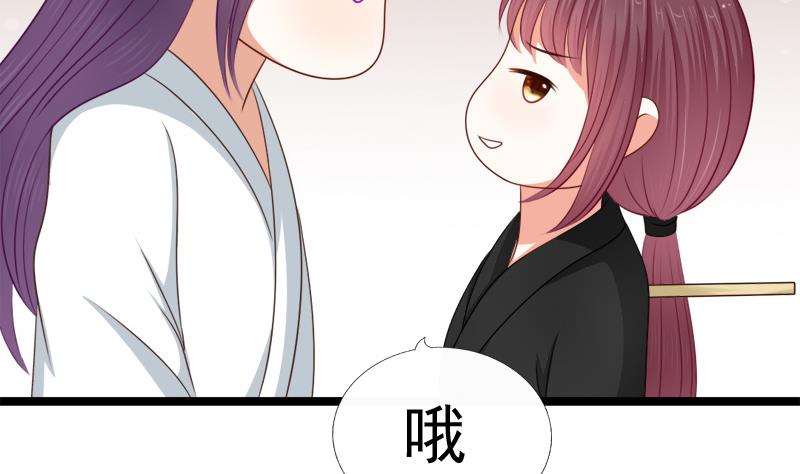 《异世王妃狂想曲》第48话 借口 第10页