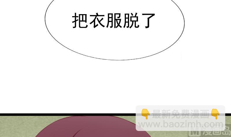 《异世王妃狂想曲》第48话 借口 第6页