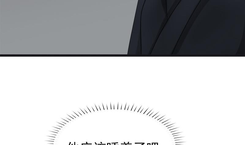 《异世王妃狂想曲》第46话 轻功 第14页