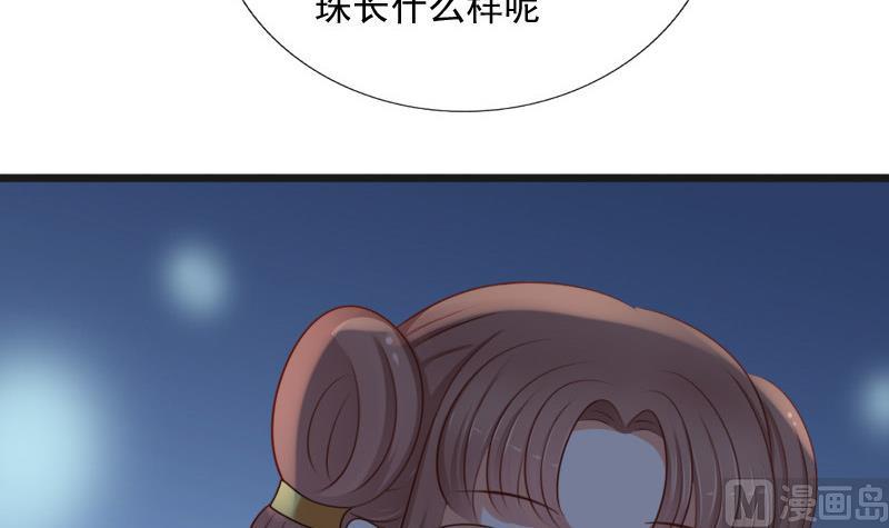 《异世王妃狂想曲》第46话 轻功 第27页