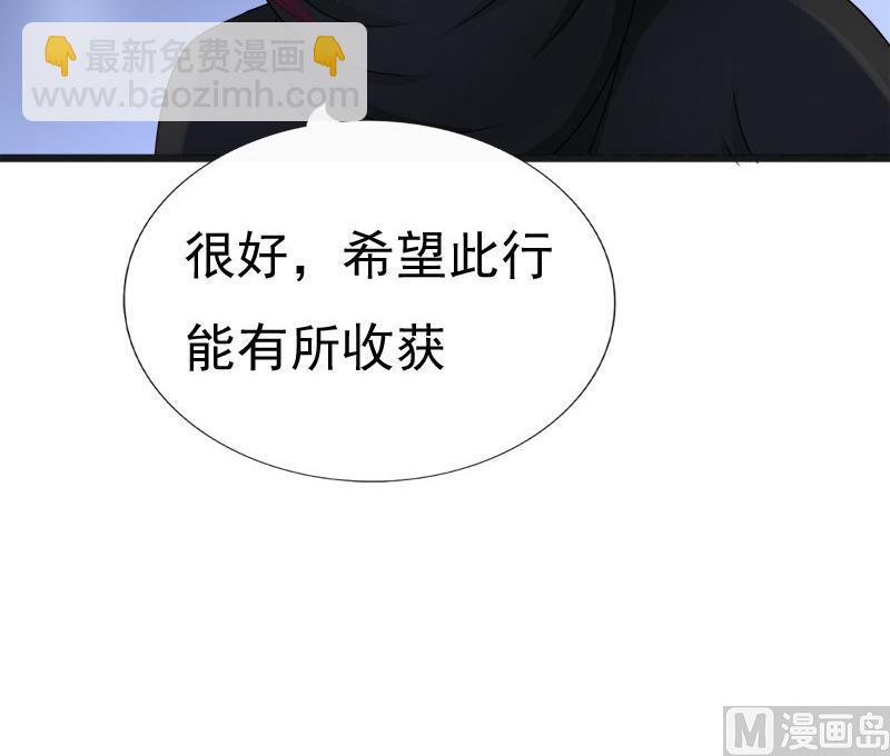 《异世王妃狂想曲》第46话 轻功 第30页