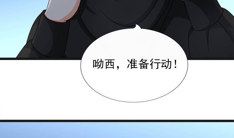 《异世王妃狂想曲》第46话 轻功 第35页