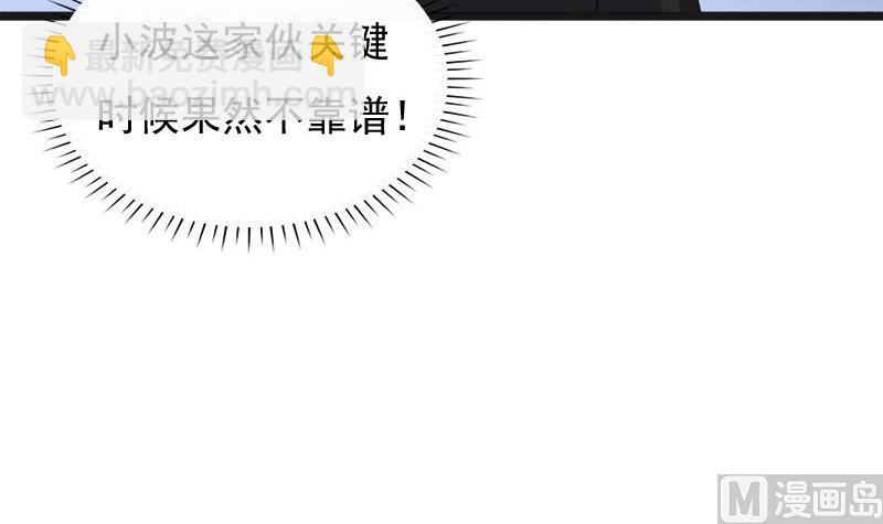 《异世王妃狂想曲》第46话 轻功 第39页
