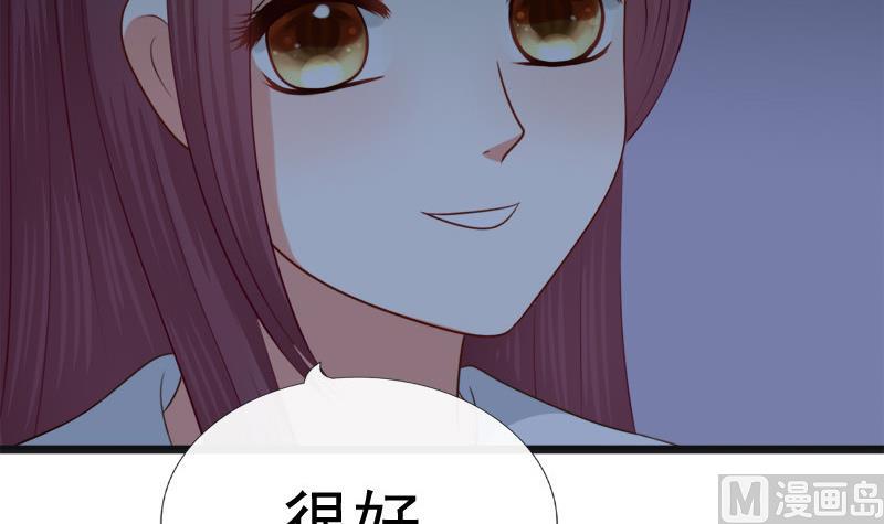《异世王妃狂想曲》第46话 轻功 第6页
