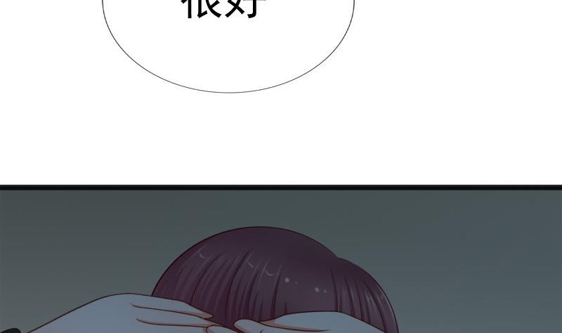 《异世王妃狂想曲》第46话 轻功 第7页