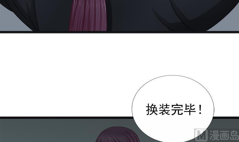 《异世王妃狂想曲》第46话 轻功 第9页