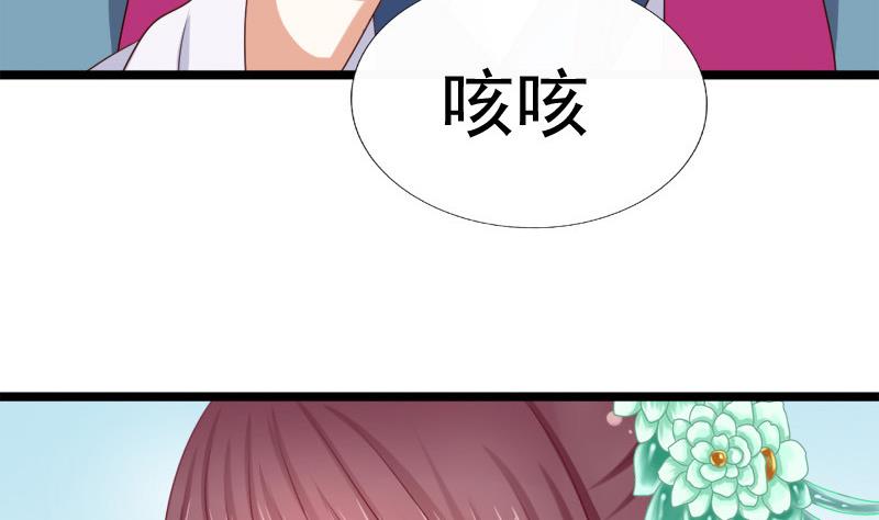 《异世王妃狂想曲》第45话 意料之外 第20页