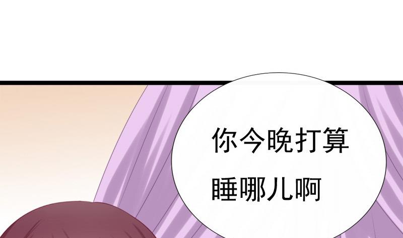 《异世王妃狂想曲》第45话 意料之外 第25页