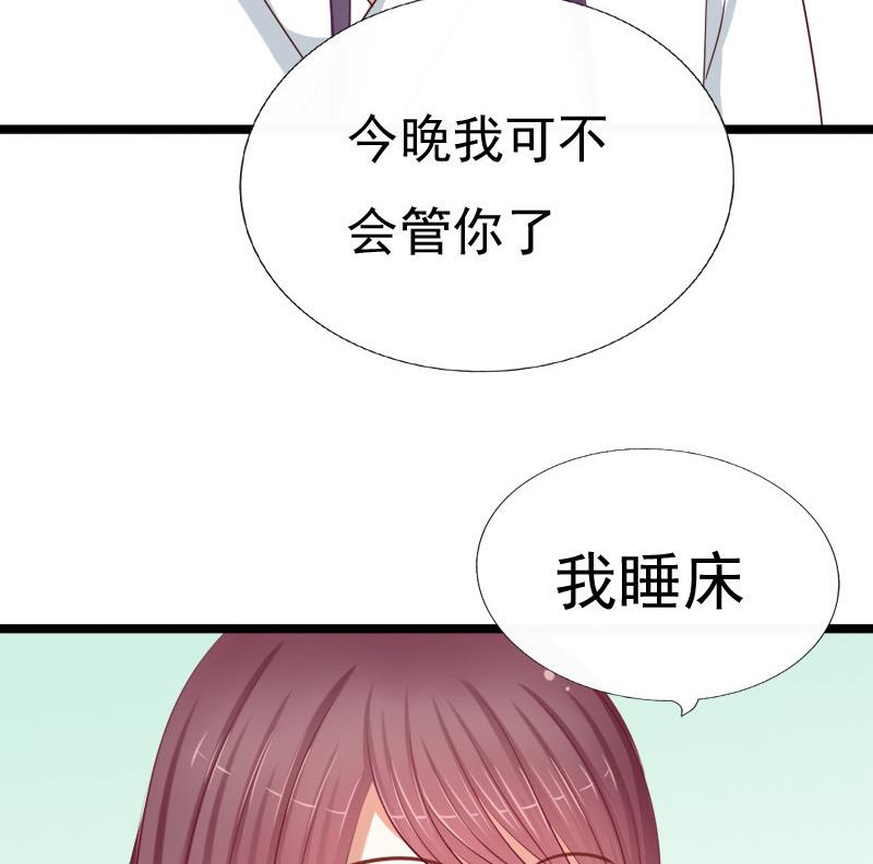 《异世王妃狂想曲》第45话 意料之外 第29页