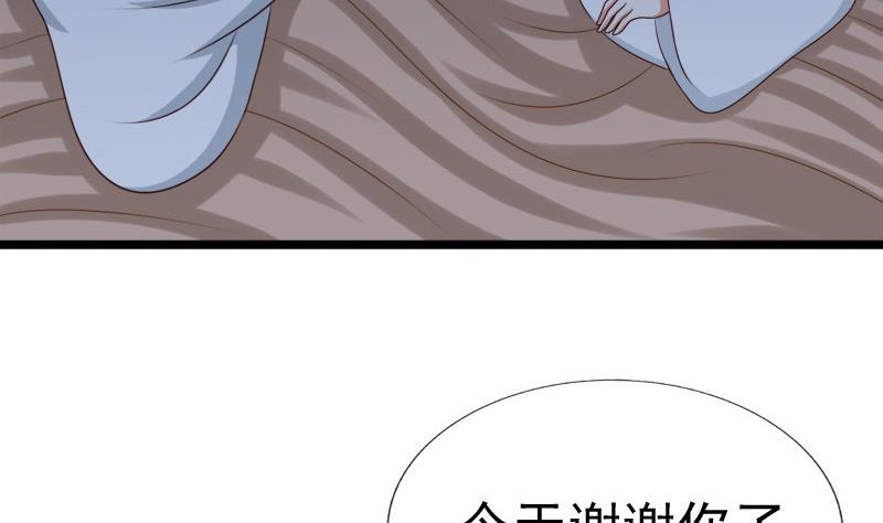 《异世王妃狂想曲》第45话 意料之外 第35页