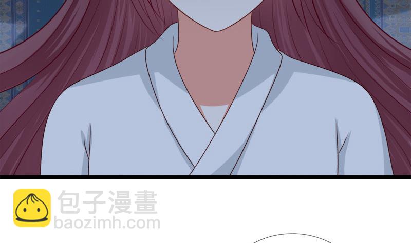 《异世王妃狂想曲》第45话 意料之外 第37页