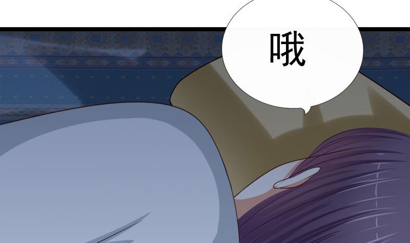 《异世王妃狂想曲》第45话 意料之外 第38页