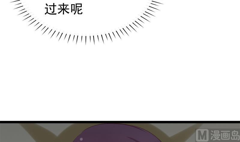 《异世王妃狂想曲》第45话 意料之外 第42页