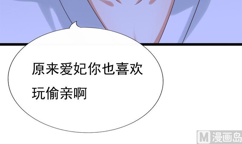 《异世王妃狂想曲》第52话 询问 第24页
