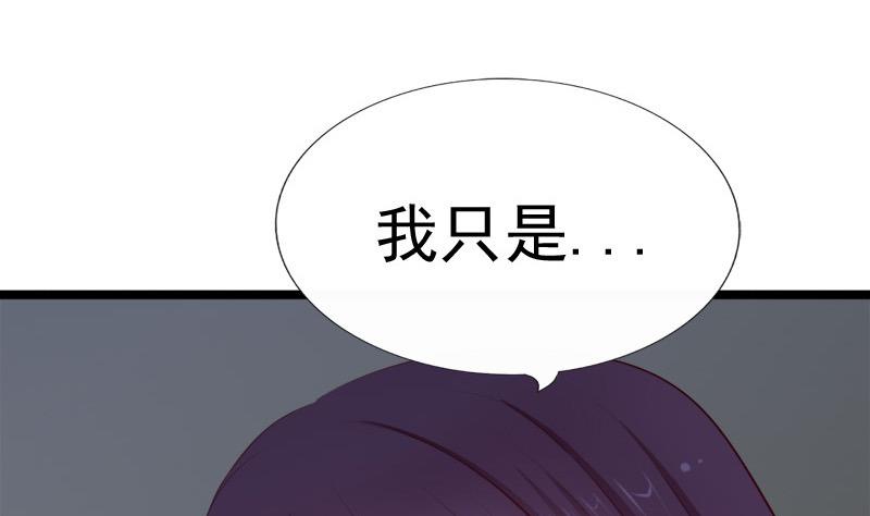 《异世王妃狂想曲》第52话 询问 第25页