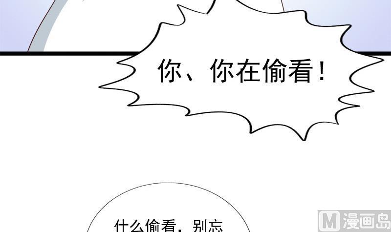 《异世王妃狂想曲》第49话 侧睡 第15页