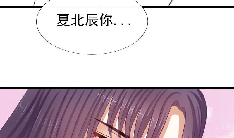 《异世王妃狂想曲》第49话 侧睡 第23页