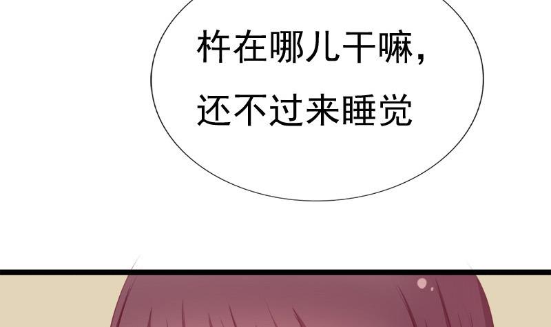 《异世王妃狂想曲》第49话 侧睡 第25页