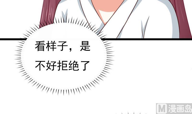 《异世王妃狂想曲》第49话 侧睡 第27页