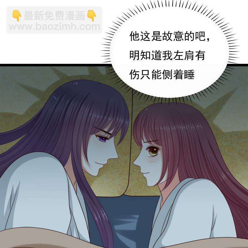 《异世王妃狂想曲》第49话 侧睡 第28页