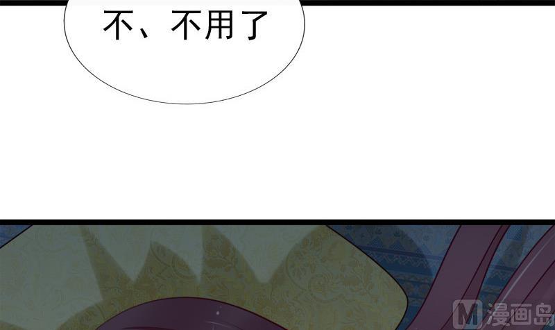 《异世王妃狂想曲》第49话 侧睡 第33页