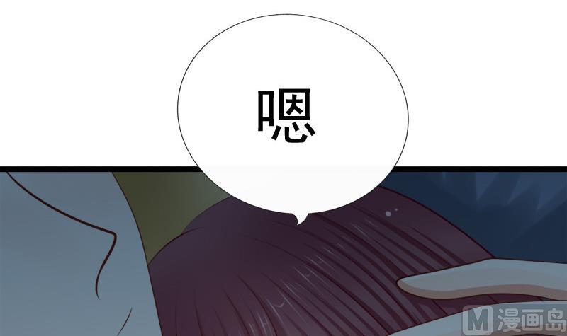 《异世王妃狂想曲》第49话 侧睡 第39页