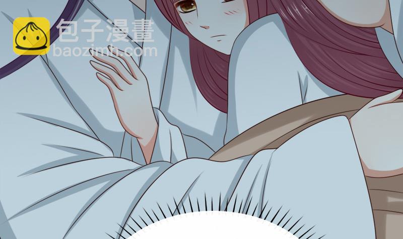 《异世王妃狂想曲》第49话 侧睡 第43页