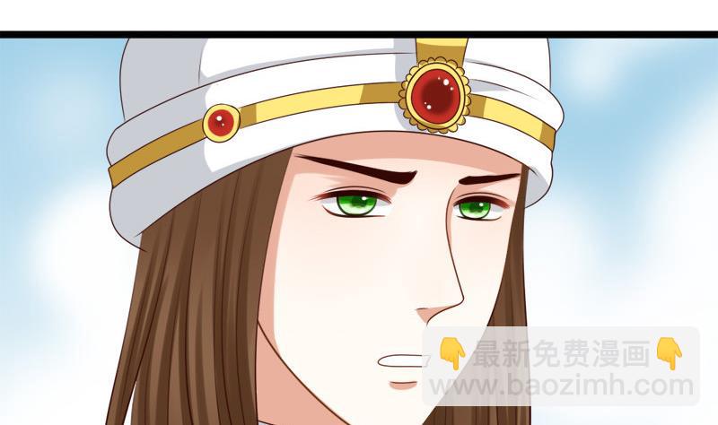 《异世王妃狂想曲》第49话 侧睡 第49页