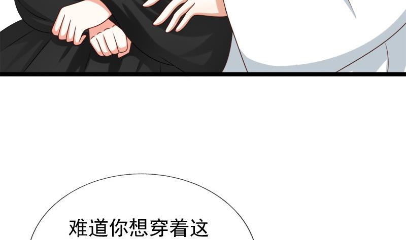 《异世王妃狂想曲》第49话 侧睡 第5页