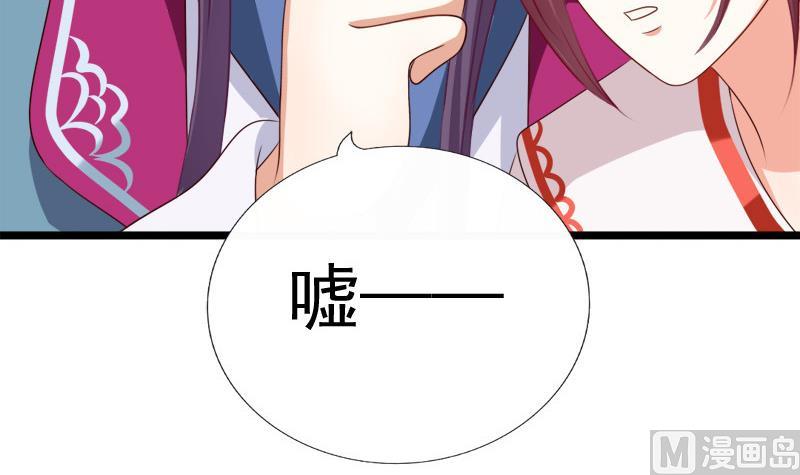 《异世王妃狂想曲》第50话 回府 第33页