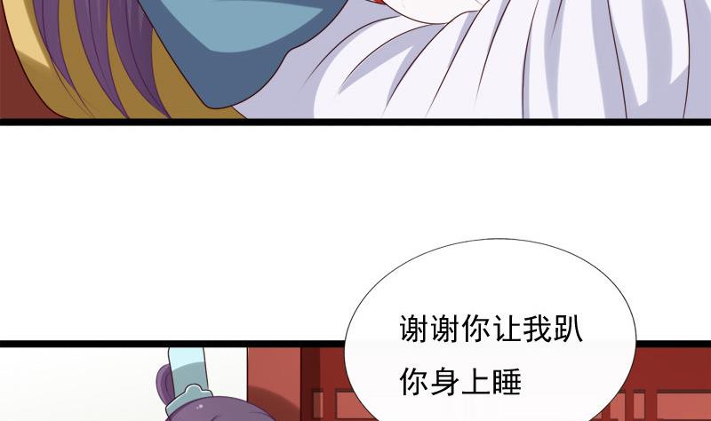 《异世王妃狂想曲》第51话 换药 第11页