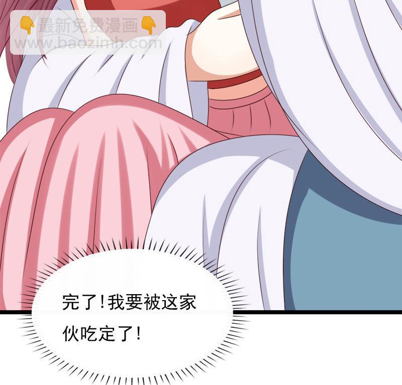 《异世王妃狂想曲》第51话 换药 第49页