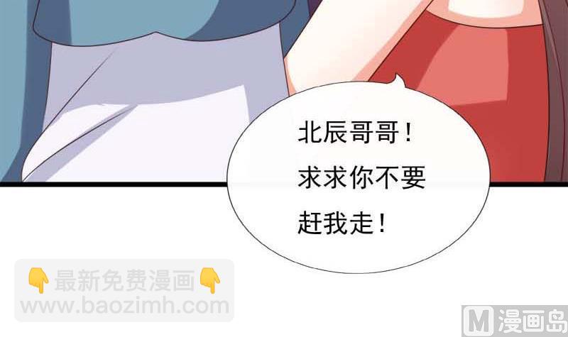 《异世王妃狂想曲》第54话 宾客 第24页