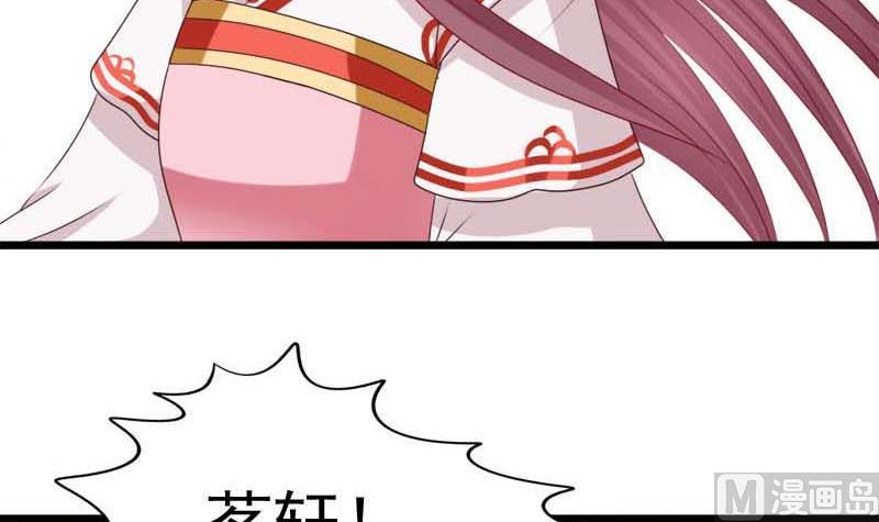 《异世王妃狂想曲》第54话 宾客 第39页
