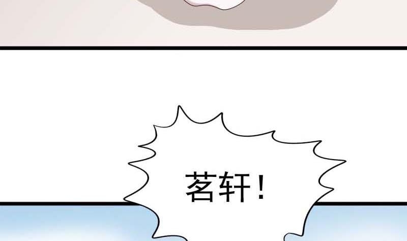 《异世王妃狂想曲》第54话 宾客 第47页
