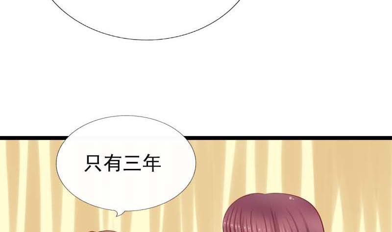 《异世王妃狂想曲》第53话 决心 第11页