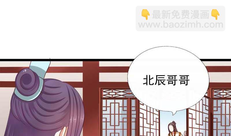 《异世王妃狂想曲》第53话 决心 第22页