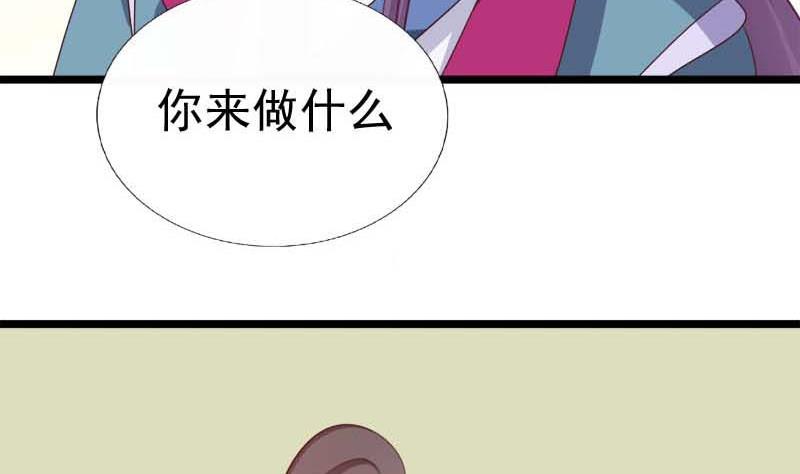 《异世王妃狂想曲》第53话 决心 第26页