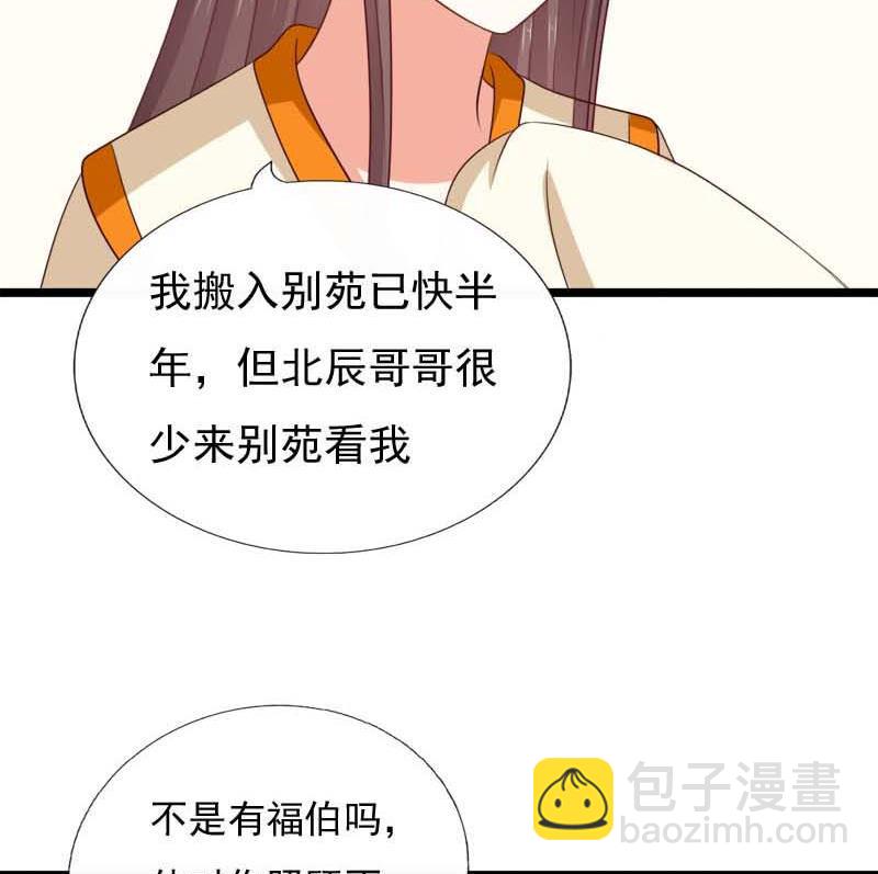 《异世王妃狂想曲》第53话 决心 第28页