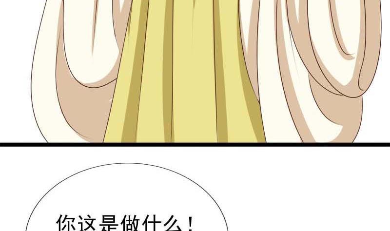 《异世王妃狂想曲》第53话 决心 第43页