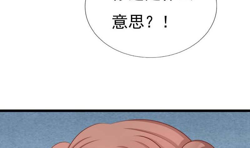 《异世王妃狂想曲》第53话 决心 第5页