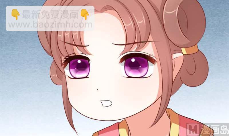 《异世王妃狂想曲》第53话 决心 第6页