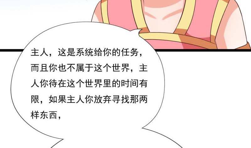 《异世王妃狂想曲》第53话 决心 第7页