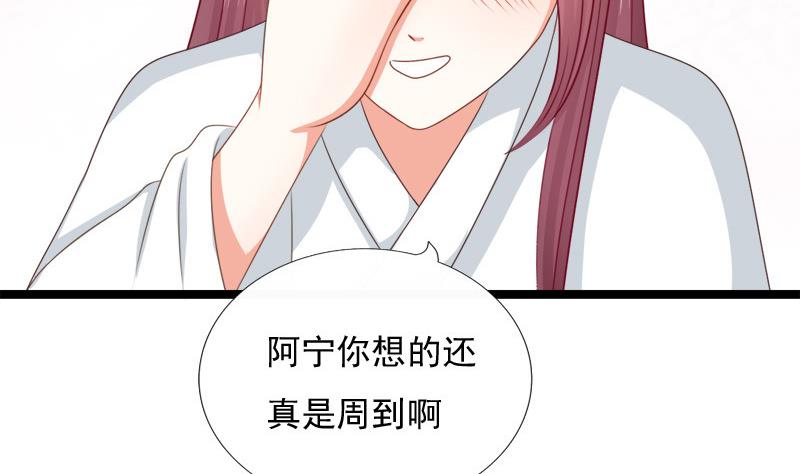 《异世王妃狂想曲》第56话 承 第10页