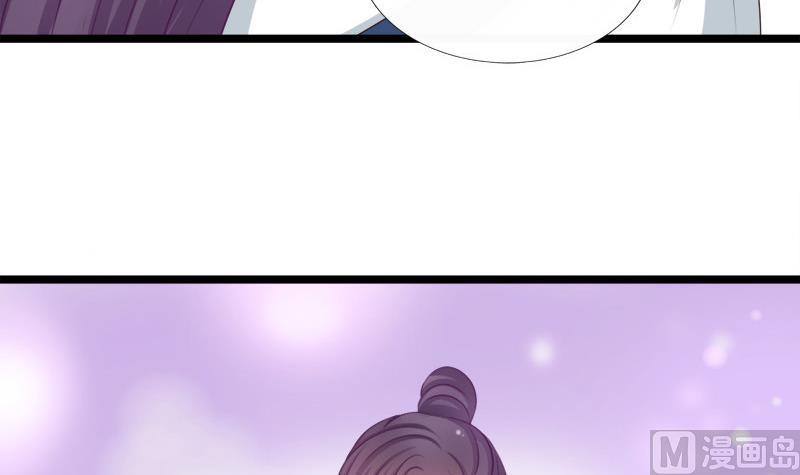 《异世王妃狂想曲》第56话 承 第33页