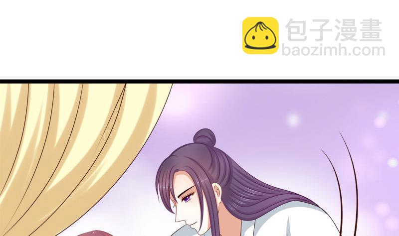 《异世王妃狂想曲》第56话 承 第38页