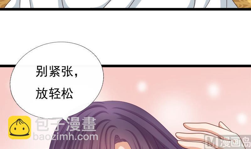 《异世王妃狂想曲》第56话 承 第42页