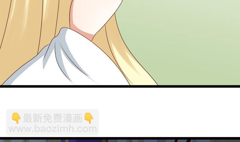 《异世王妃狂想曲》第56话 承 第50页